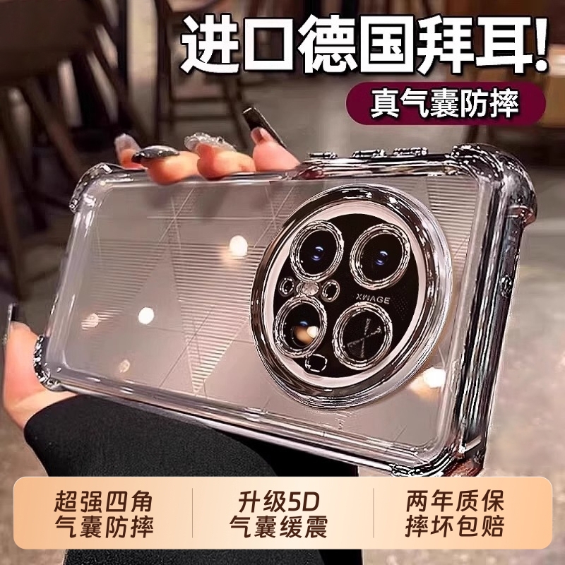 适用华为mate70pro手机壳新款透明mate60pro四角气囊防摔mt50保护套mate70硅胶软壳60/40镜头全包男女优享版