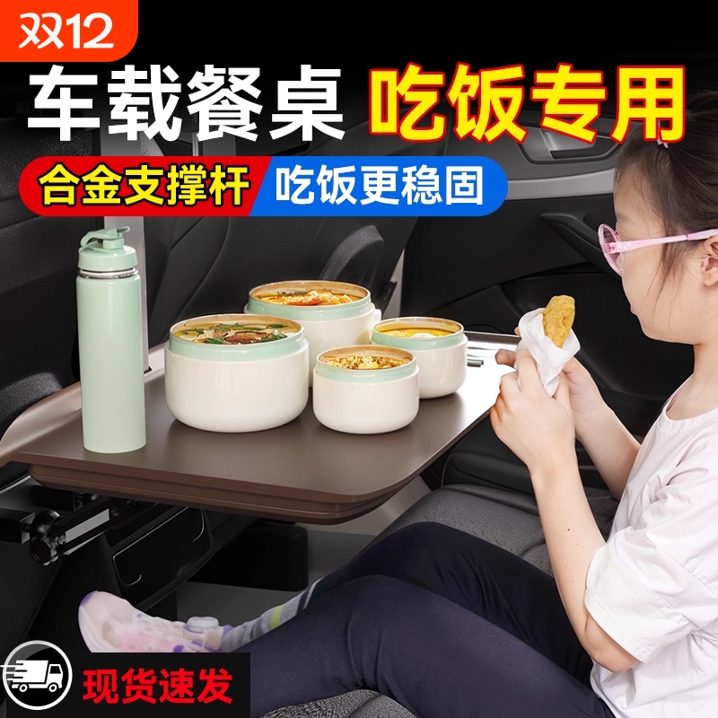 车载折叠商务小桌板吃饭办公