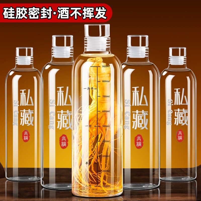 玻璃酒瓶子空瓶高档加厚泡酒专用白酒壶长期存酒密封储酒分装容器图片