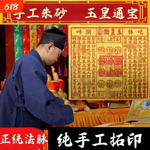 加厚通用玉皇钱玉皇一万贯钱手工朱砂油墨印灵宝钱通宝纸纸灵钱卷通布施黄纸含印整捆批发元宝寒衣节清明折纸