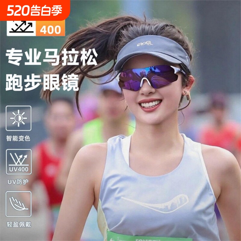 马拉松专业跑步眼镜女运动近视防风变色专用墨镜骑行登山护目镜男