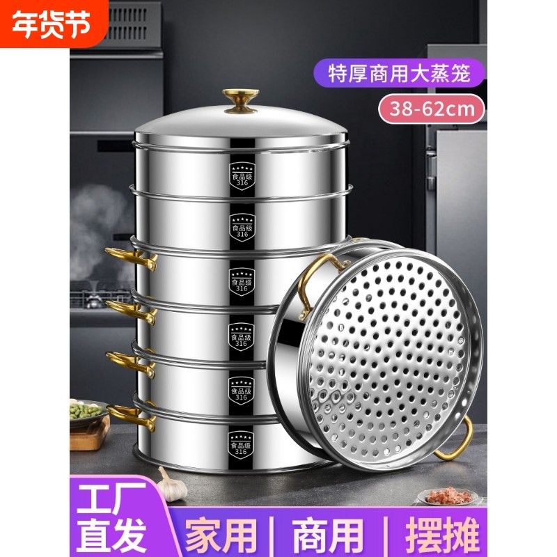 德国316不锈钢蒸笼商用家用大容量蒸包子多层大蒸锅超食品级蒸鱼