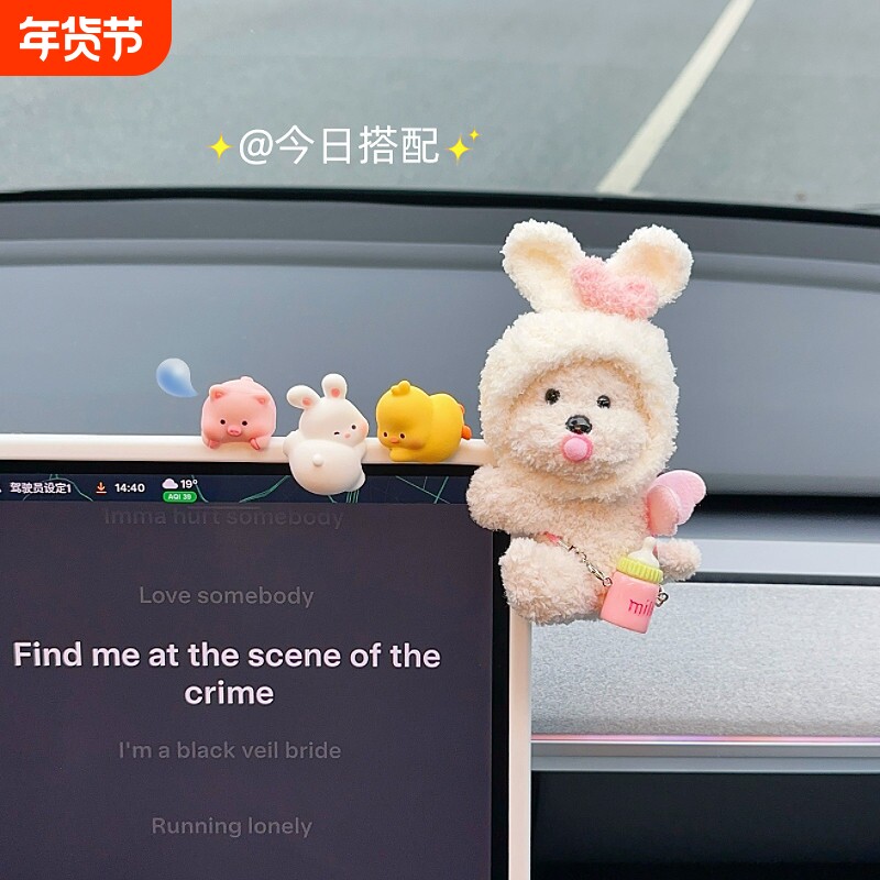 新款汽车摆件车内中控台屏幕装饰卡通毛绒公仔趴趴摆件后视镜女生