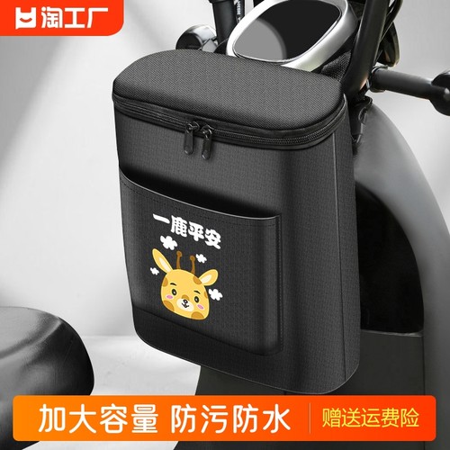 电动车前置防水挂包|千人加购