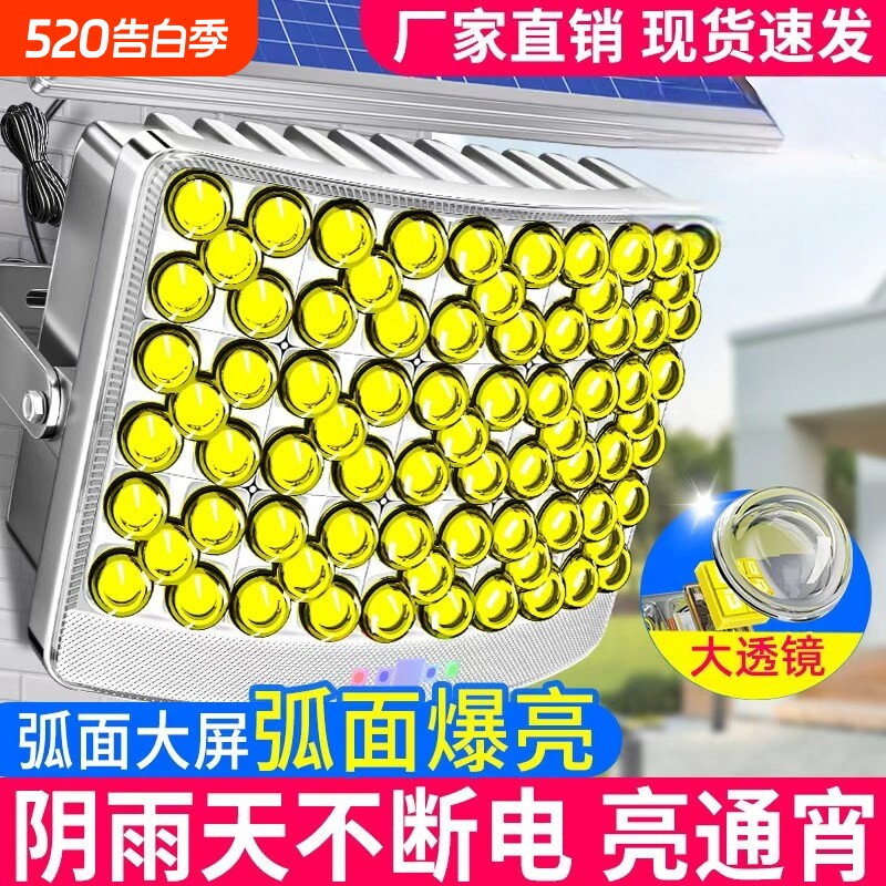太阳能户外灯家用庭院灯2026新款室外照明防水超亮led新农村路
