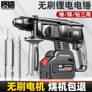 沖擊電鉆大功率打混凝土工業(yè)級電錘鉆 質(zhì)造無刷鋰電電錘電鎬充電式