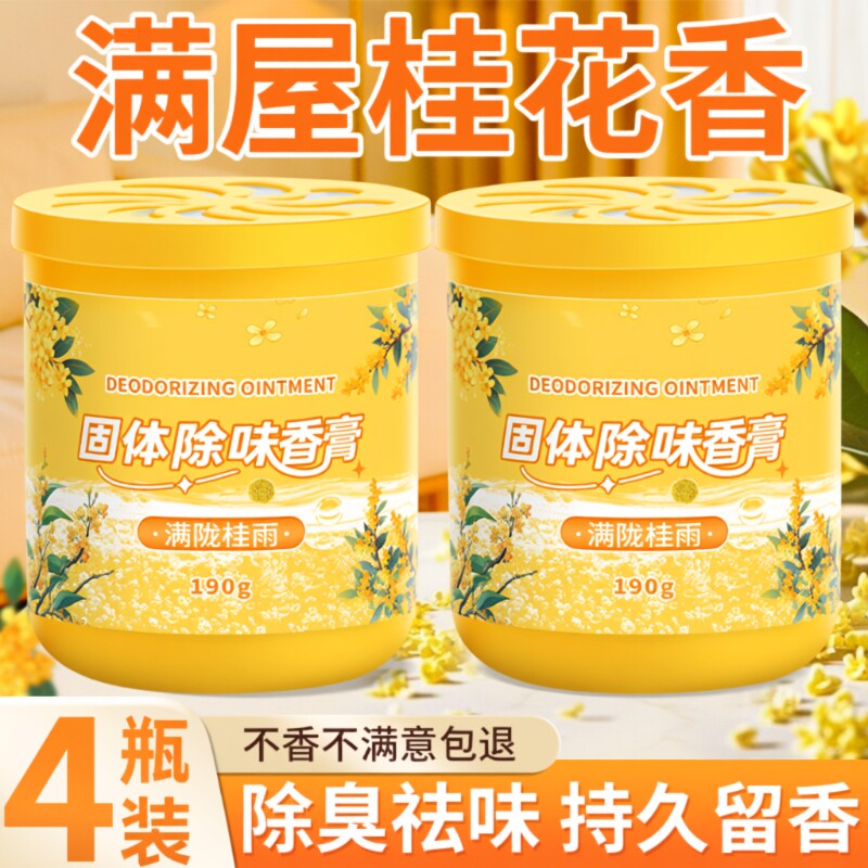 空气清新剂厕所卫生间香薰除臭神器去异味清香卧室家用持久留香氛