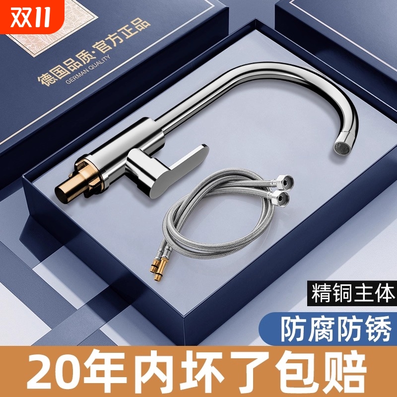 不锈钢厨房水龙头冷热家用二合一洗菜盆单冷洗手池洗碗上门水管