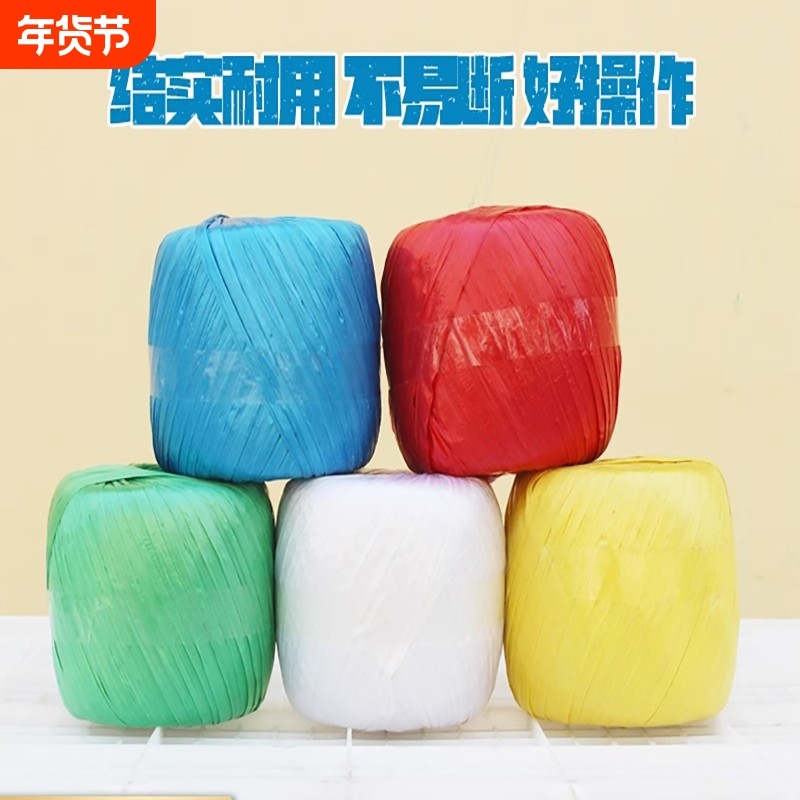 塑料绳子捆扎包装撕裂编织袋打包家用捆绑团丝绳扎带包绳