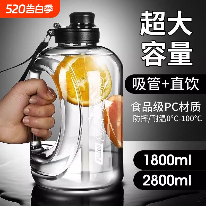 浦司吨吨桶超大容量水杯男运动健身大水壶便携女户外带夏季耐高温