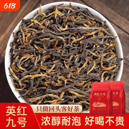 英德红茶英红九号官方旗舰店正品2026新茶浓香型袋装茶叶自己喝