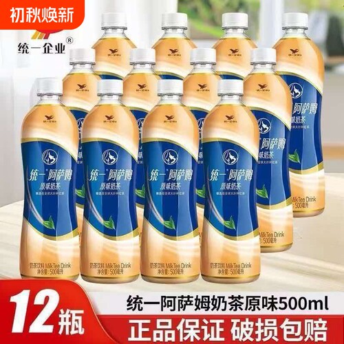统一阿萨姆原味奶茶12瓶