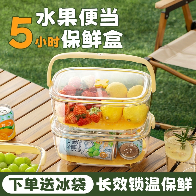 手提式水果盒学生专用便携保鲜盒上班族外带饭盒便当盒冰箱收纳盒