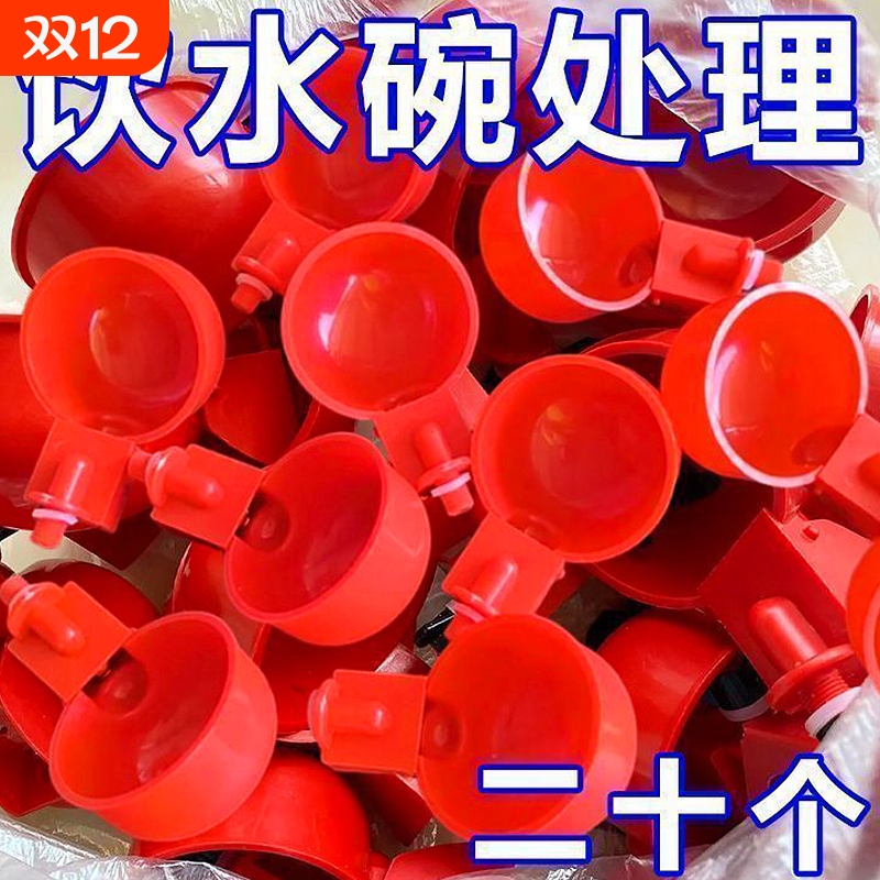 大号家禽饮水器养殖水桶新款喂鸡自动饮水器鸡鸭鸽子自动饮水碗