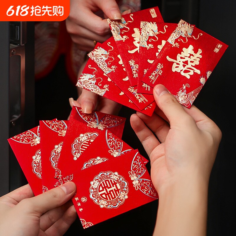 红包结婚专用堵门婚庆用品小号迷你改口喜包2元5元利是封订婚婚礼