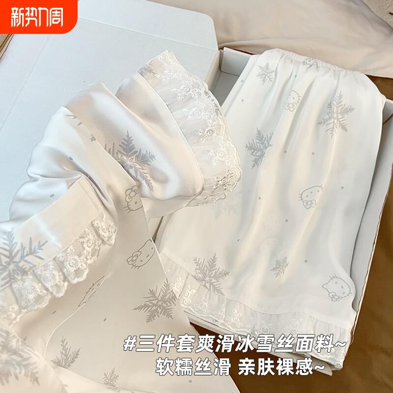 雪花冰丝睡衣女2026新款春夏季三件套蕾丝花边高级感家居服可外穿
