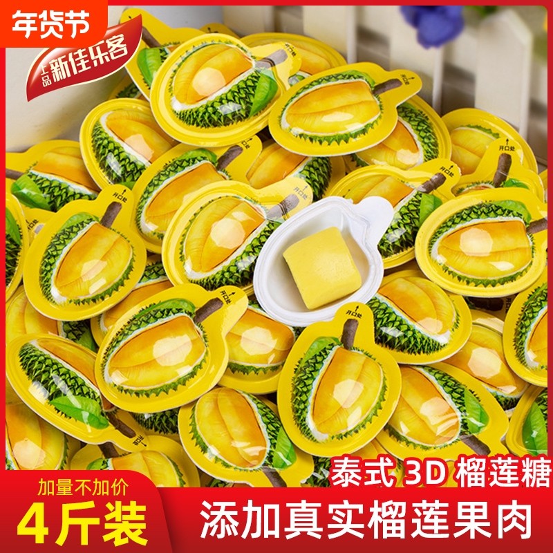 网红正宗3D榴莲糖泰式特浓水果奶糖散装糖果零食办公室休闲软糖,零食/坚果/特产,软糖/果味糖/凝胶糖果,淘宝优惠券,粉丝福利购,淘宝优惠卷