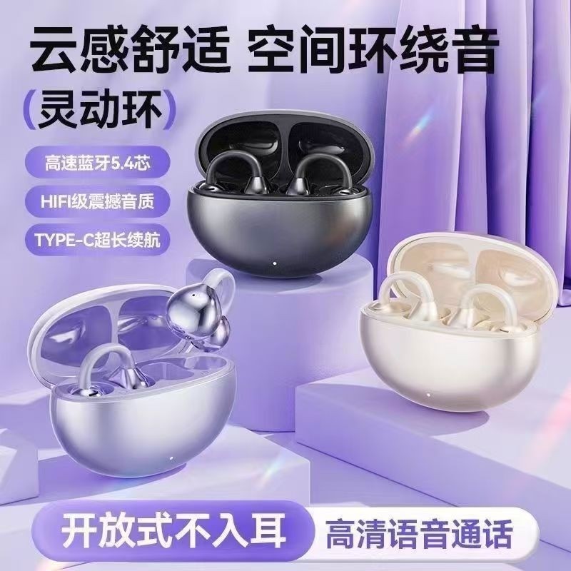 KPEP骨传导耳夹式无线蓝牙耳机不入耳开放式设计舒适佩戴运动跑步,影音电器,骨传导耳机,淘宝优惠券,粉丝福利购,淘宝优惠卷