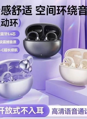 KPEP骨传导耳夹式无线蓝牙耳机不入耳开放式设计舒适佩戴运动跑步