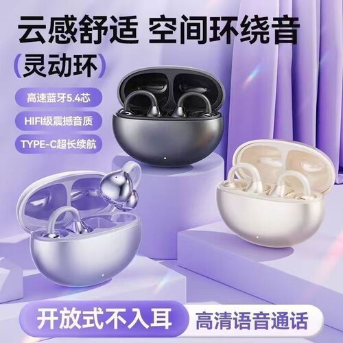 KPEP骨传导耳夹式无线蓝牙耳机不入耳开放式设计舒适佩戴运动跑步