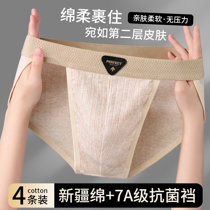 雅鹿纯棉男士内裤三角短裤透气男生中腰个性潮流2026新款抗菌高弹