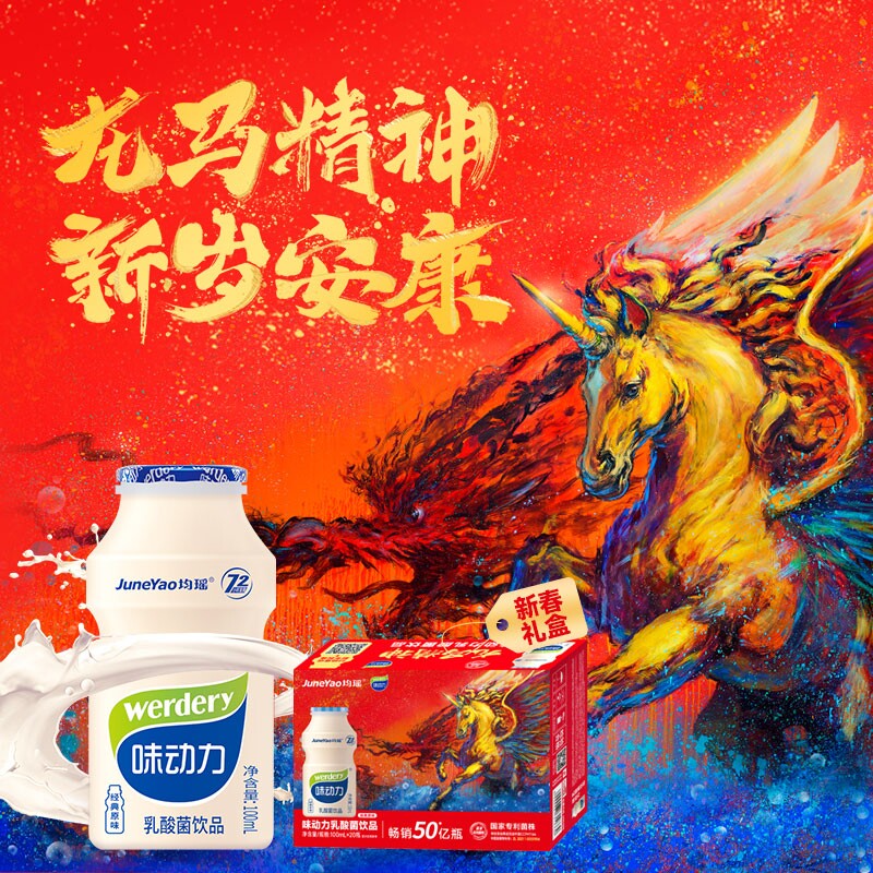 均瑶味动力经典0脂肪乳酸菌饮品 原味礼盒 益生菌饮料 超值分享装