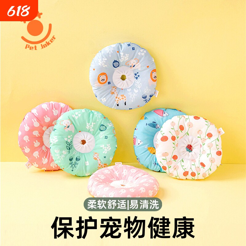 PetJoker伊丽莎白圈软圈猫咪防舔小狗狗防咬生病宠物头套绝育