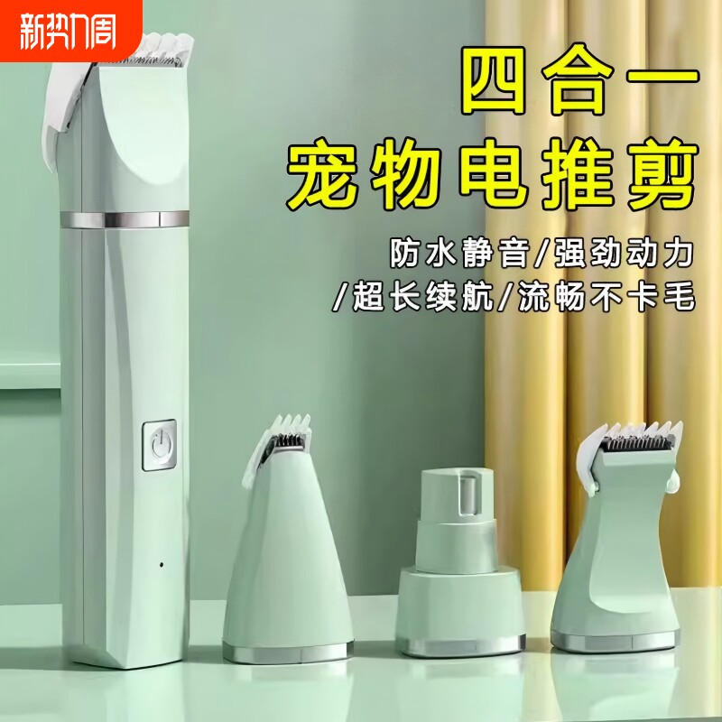 宠物剃毛器猫狗电推剪剃脚毛磨甲专用电推剪狗毛猫毛修剪推毛工具
