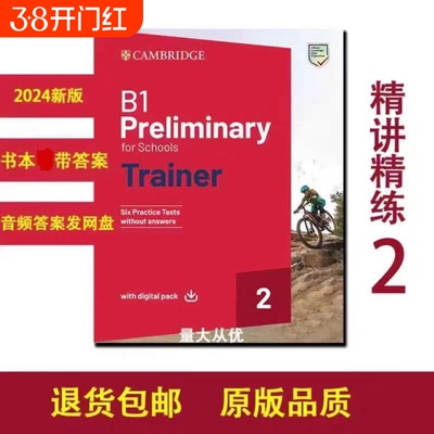 官方正版2025新版剑桥模拟考试B1PreliminaryforSchoolsTrainer2学生书音频PET精讲精练2Trainer2原版模考