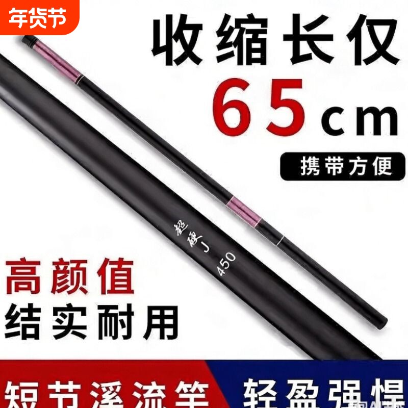 日本买一送一鱼竿手竿超轻超硬短节溪流竿鲫鲤竿钓鱼软杆