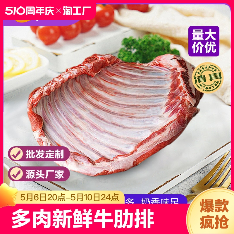 艾克拜尔 原切牛排骨烧烤食材 多肉新鲜牛肋排 4斤 水产肉类/新鲜蔬果/熟食 牛排 原图主图