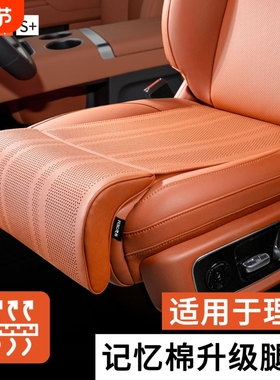 适用理想汽车坐垫腿托L6L7L8L9onei8MEGA一体座椅加长四季通用夏