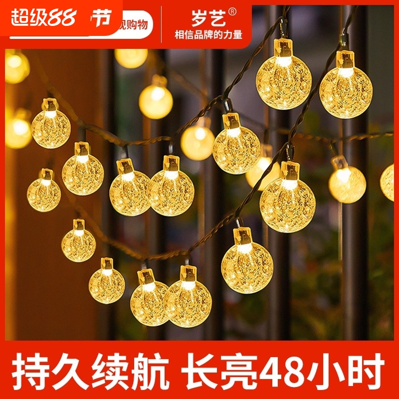 太阳能户外灯庭院家用灯串防水led氛围灯带挂树彩灯充电感应照明