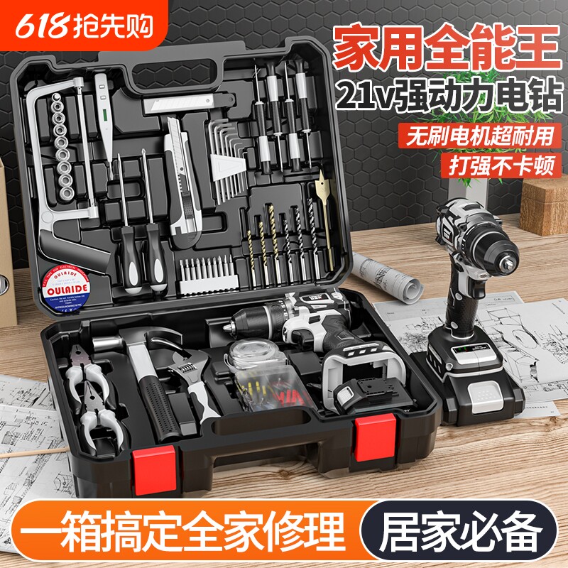 无刷大钢炮家用电动电钻多功能螺丝刀维修工具套装五金电工工具箱