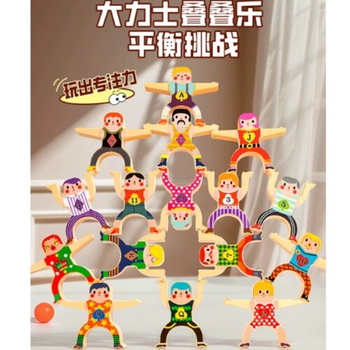 大力士叠叠乐立体水晶浮雕叠叠乐