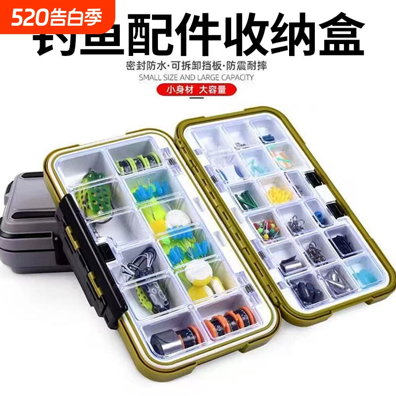 钓鱼配件收纳盒工具渔具专用配件盒鱼钩饵小零件多功能防水路亚盒