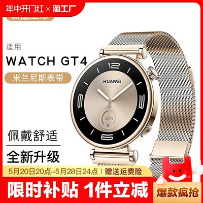 适用华为gt4手表gt3表带gt2女款智能watch4pro运动gt男女米兰46/42mm尼斯3钢带荣耀magic2新款专用配件磁吸