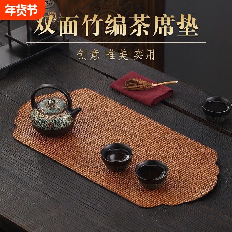 两面茶席 竹编茶桌布茶垫子桌旗茶具餐垫便携茶道隔热杯垫