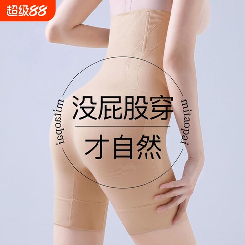 高弹力收腹提臀裤女士强力收小肚子夏薄款桑蚕丝抑菌裆高腰美体裤