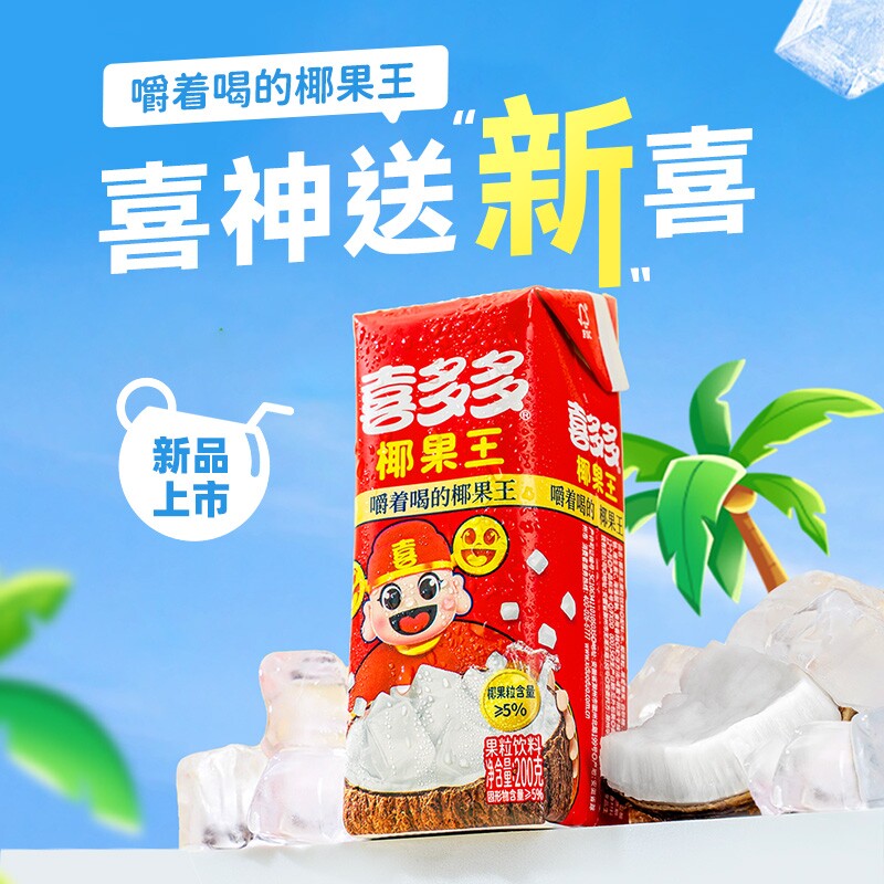 喜多多椰果王盒装果粒饮料Q弹椰果粒福建特产6盒/12盒奶茶小料图片