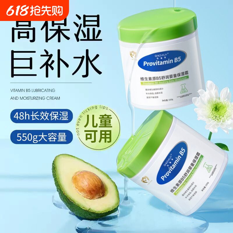大白罐身体乳滋润保湿维生素B5婴儿童秋冬保湿霜学生老人润肤护肤