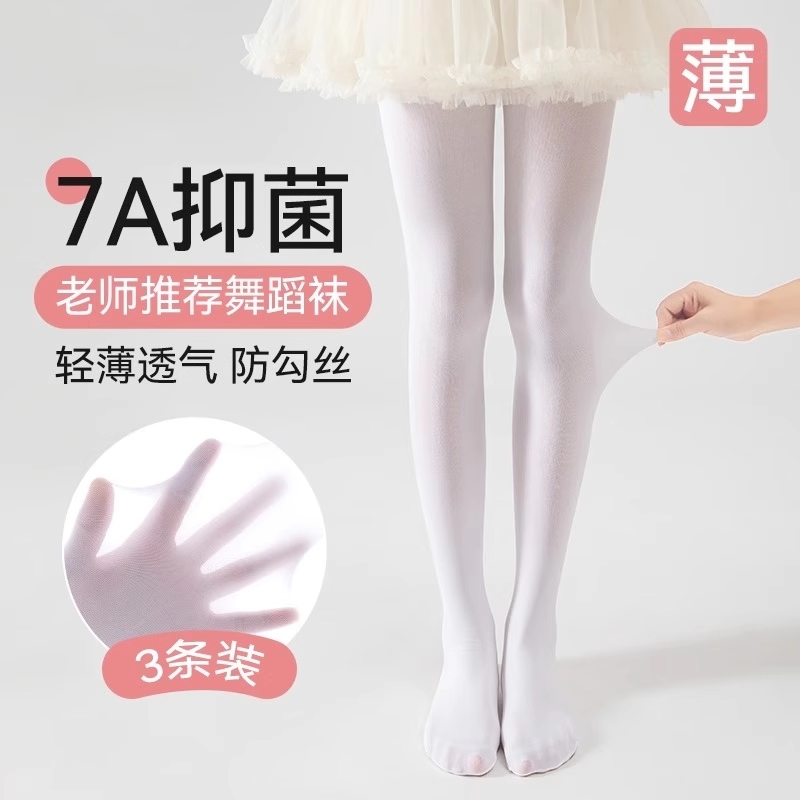 儿童舞蹈袜女童夏季连裤袜白色