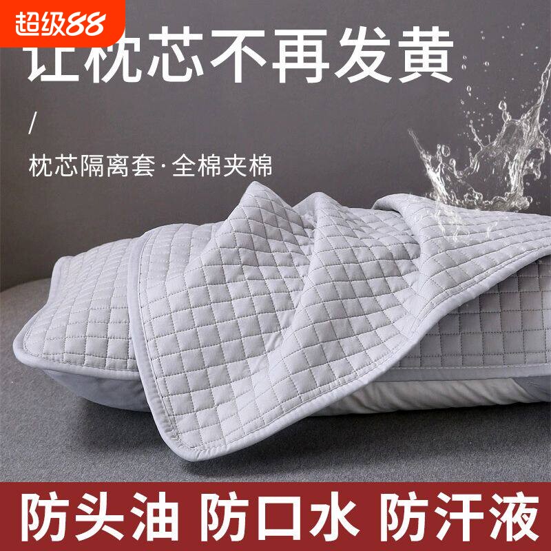 希尔顿酒店纯棉全棉枕头枕芯保护套隔离枕套家用成人可水洗枕头套图片