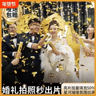 亮片结婚礼炮手拧式礼花筒银色金色婚礼庆典聚会派对装饰道具全套