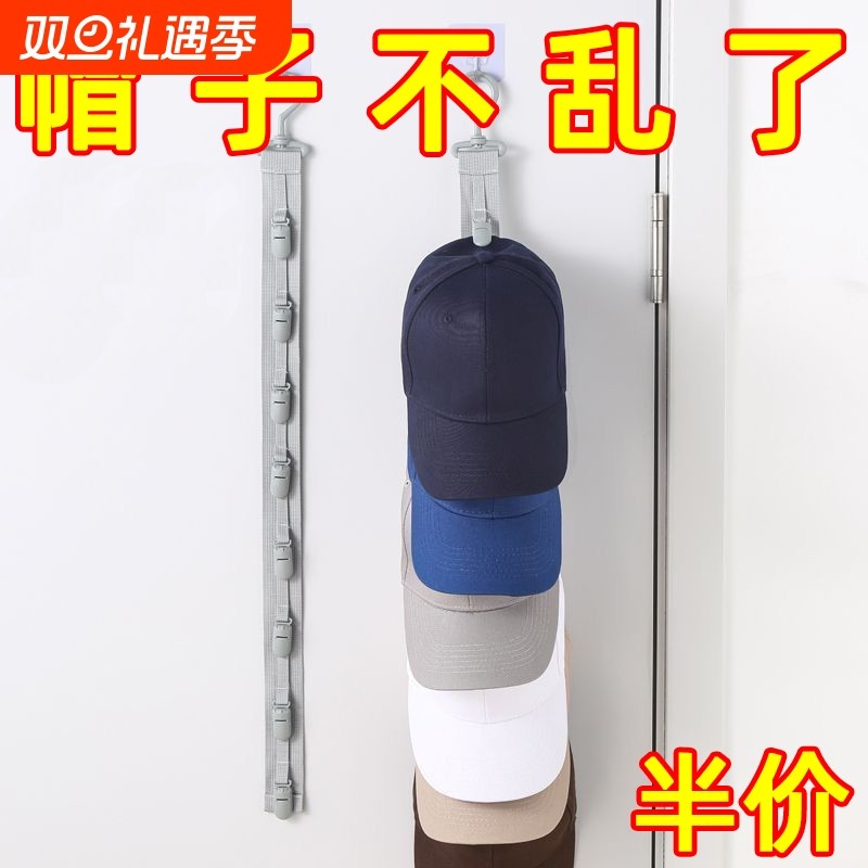 帽子收纳神器家用省空间墙上鸭舌帽夹学生宿舍衣柜免打孔门后挂钩