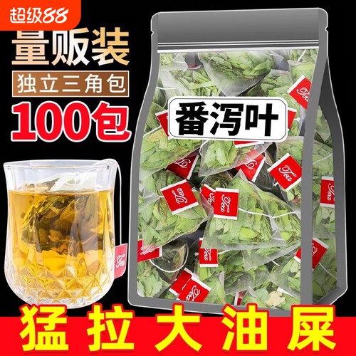【销量NO.I】高品质番泻叶