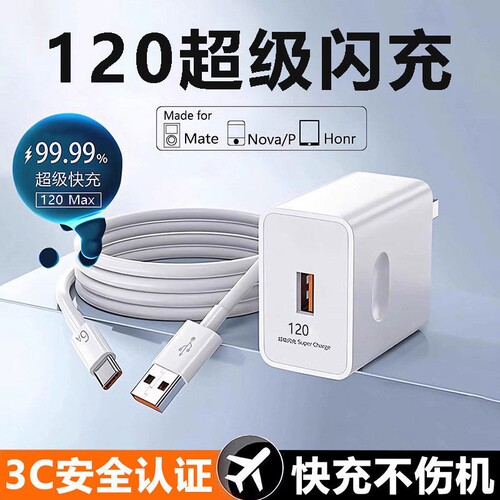 3C认证丨适用华为手机充电器套装