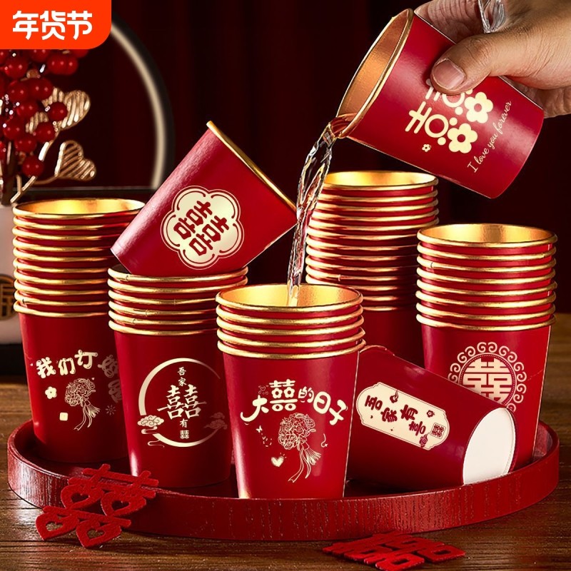 结婚一次性纸杯金奢加厚婚礼喜杯水杯家用红色婚庆敬茶杯食品级,淘宝优惠券,粉丝福利购,淘宝优惠卷