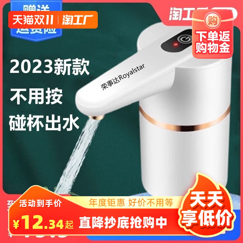 荣事达电动桶装水抽水器饮水机泵吸水按压上水器自动小型出水压水使用感如何?