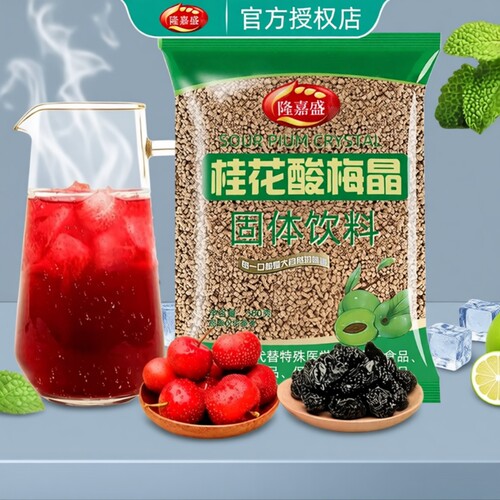 隆嘉盛酸梅晶380g桂花袋装原料酸梅汤即冲即饮冲泡固体饮料